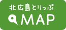 北広島とりっぷMAP